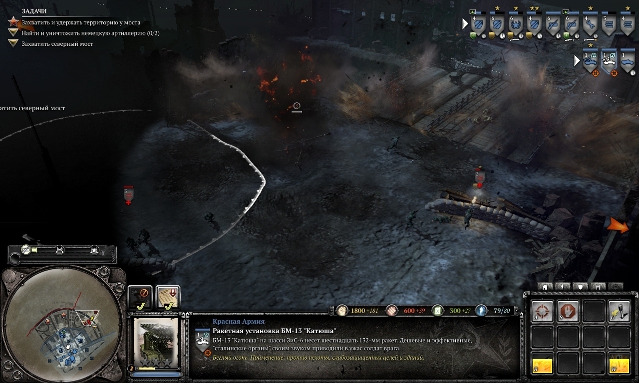 Company of Heroes 2. Великая Отечественная по-голливудски — Ferra.ru