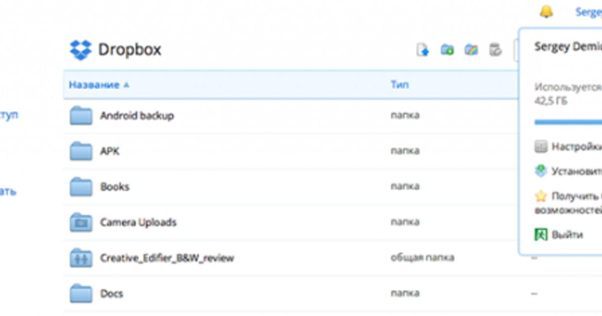 Тарифные планы дропбокс