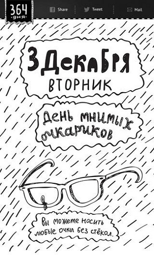 Необычные праздники в 2024 году в России и мире