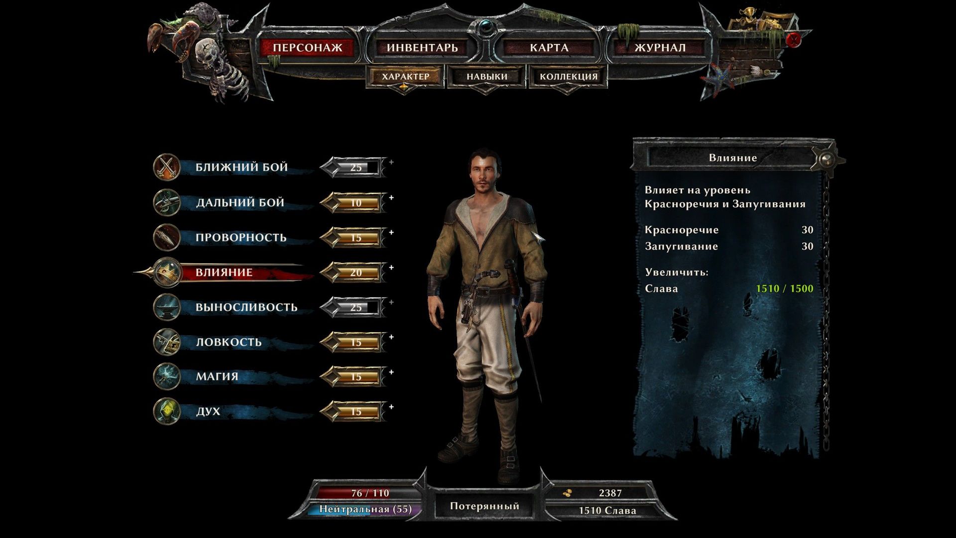 Risen 3: Titan Lords - Page 3 - Русификаторы - Zone of Games Forum