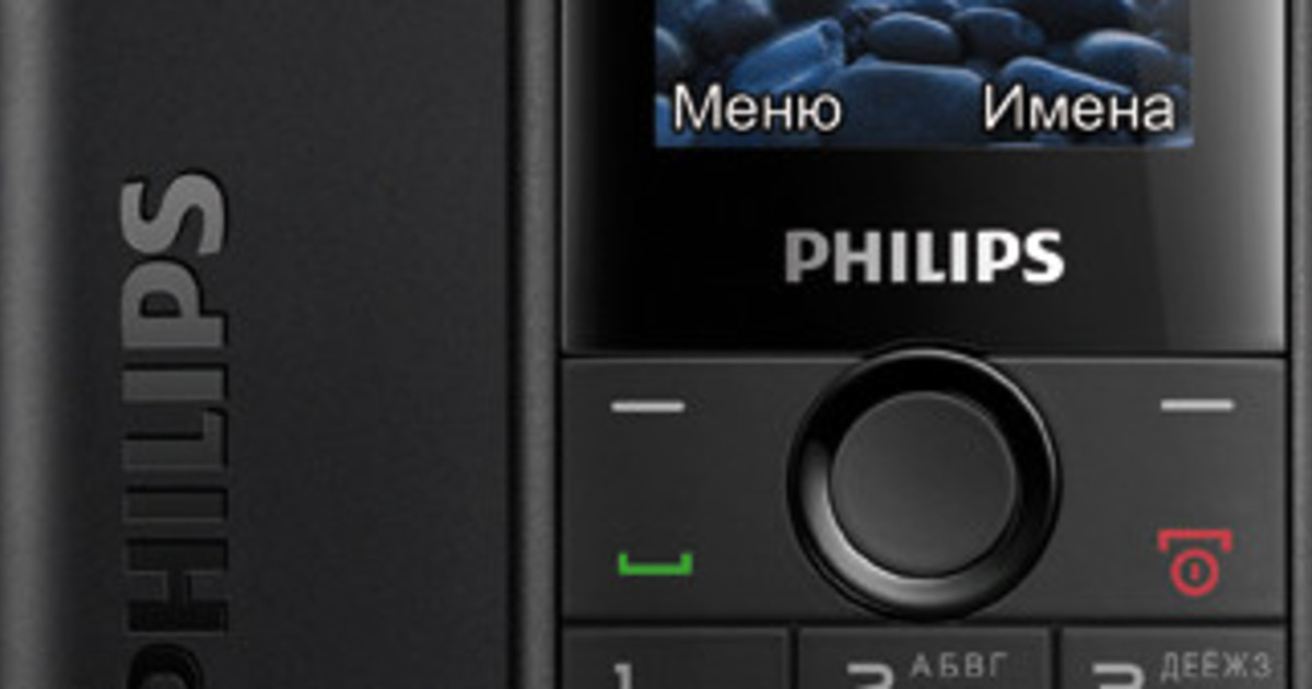 Philips e2101. Филипс e120. Филипс имя. Филипс за 7000 телефон. Philips имя.