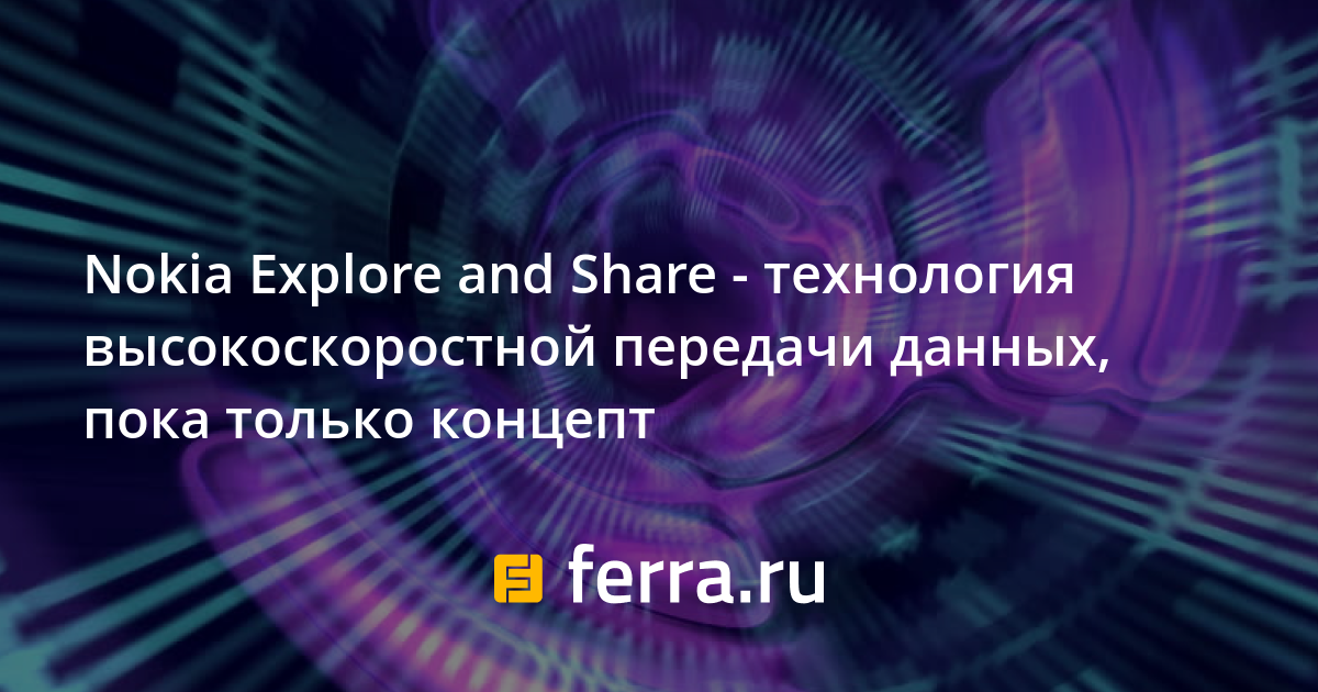 Какую среду физического уровня использует технология dsl для высокоскоростной передачи данных