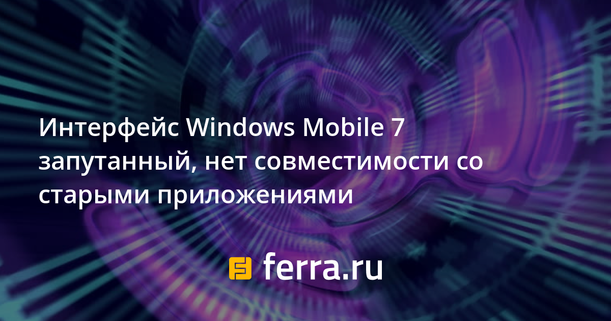 Изменение интерфейса windows 7