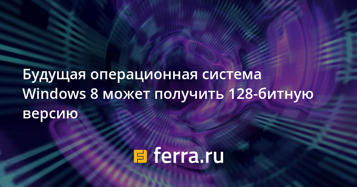 Как сделать 64 битную систему на андроид