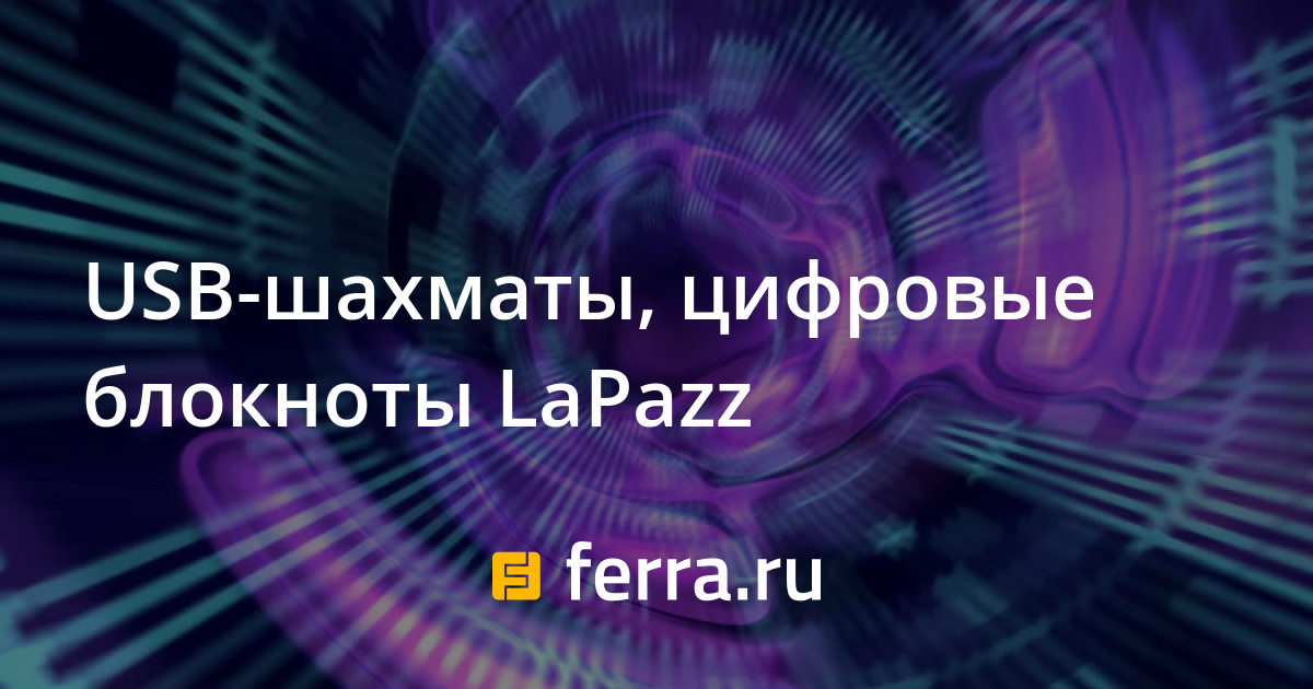 Цифровые блокноты как подключить к компьютеру