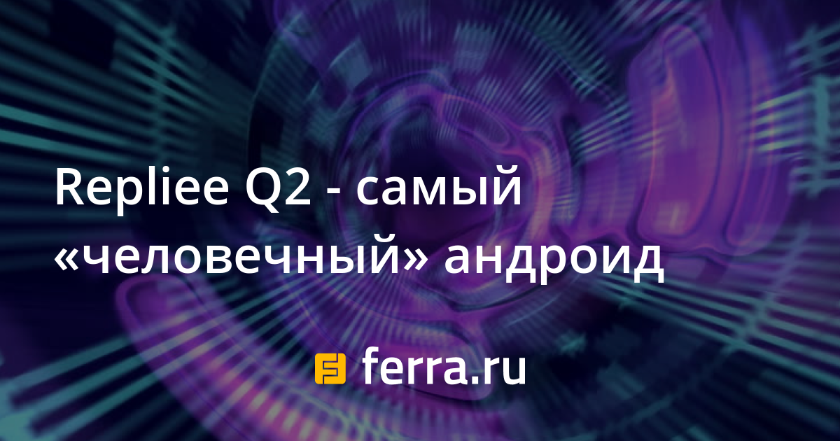 Repliee q2 hot sale