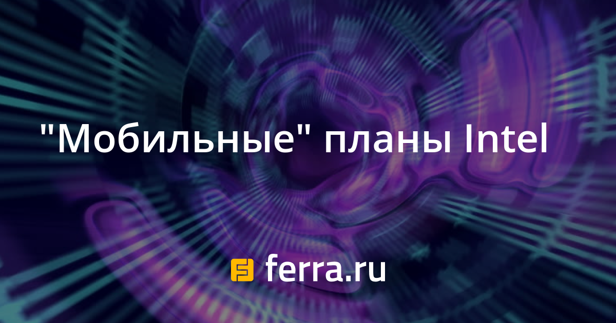 Как удалить rus intel