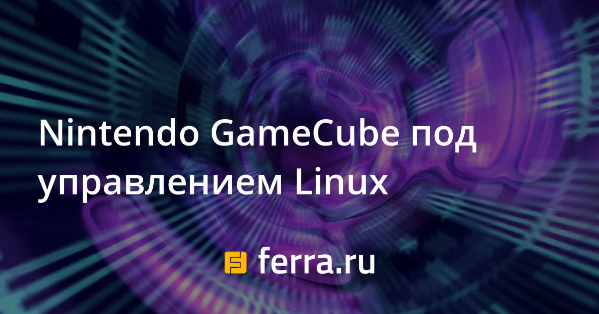 gamecube linux crypto