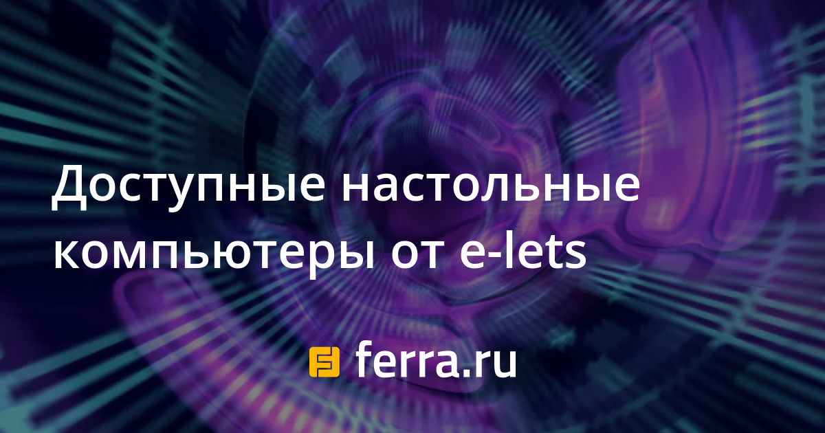 Захватили интернет