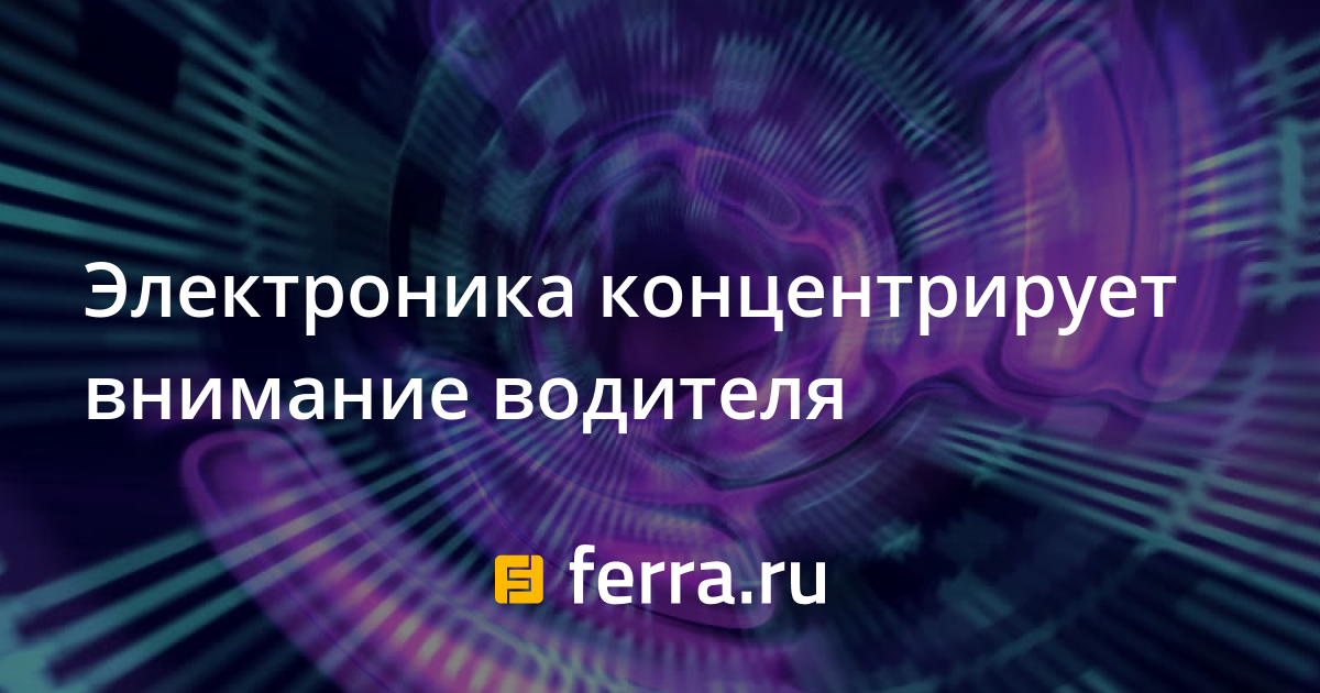 На чем концентрирует внимание руководство