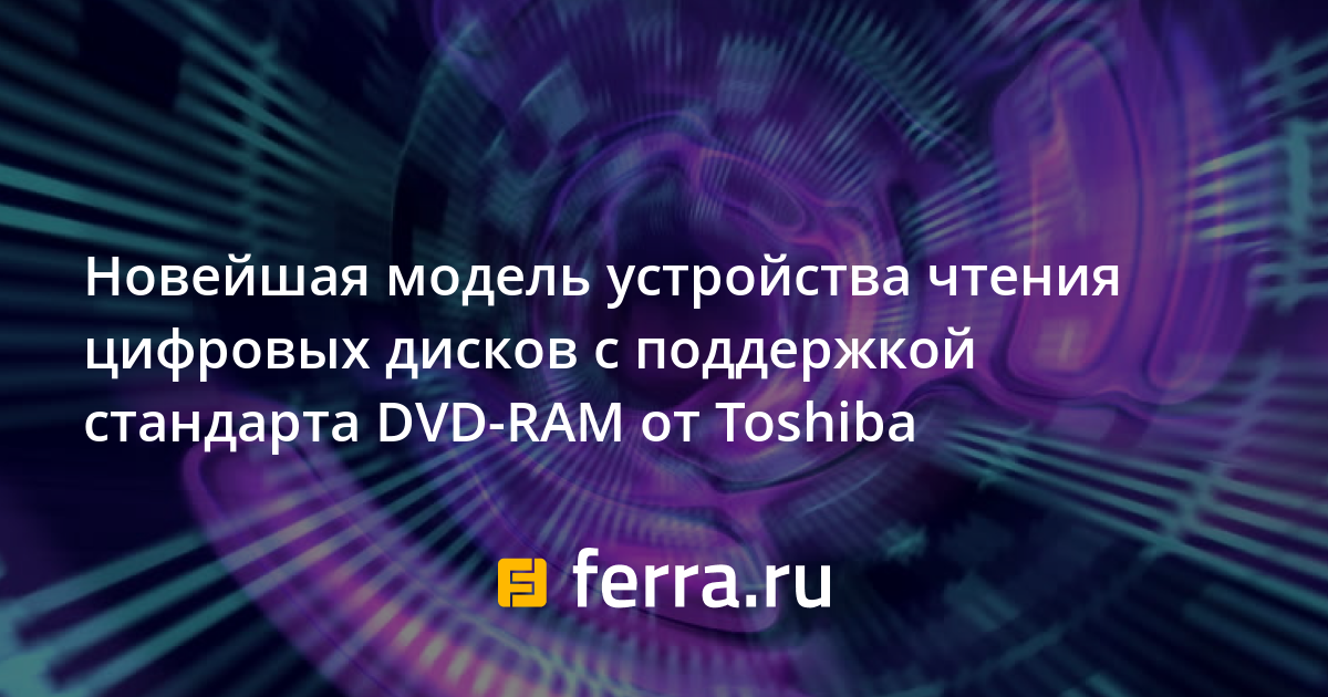 На каком носителе лучше хранить фото и видео качественно и дольше