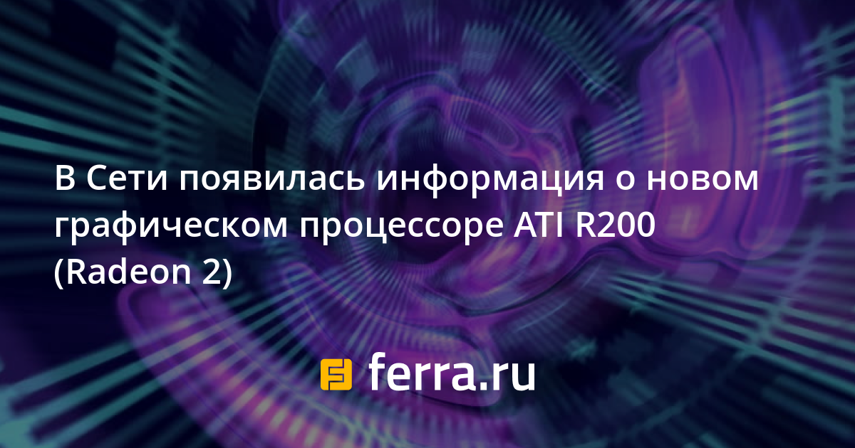 Чем формируется информация о графическом изображении в видеопамяти