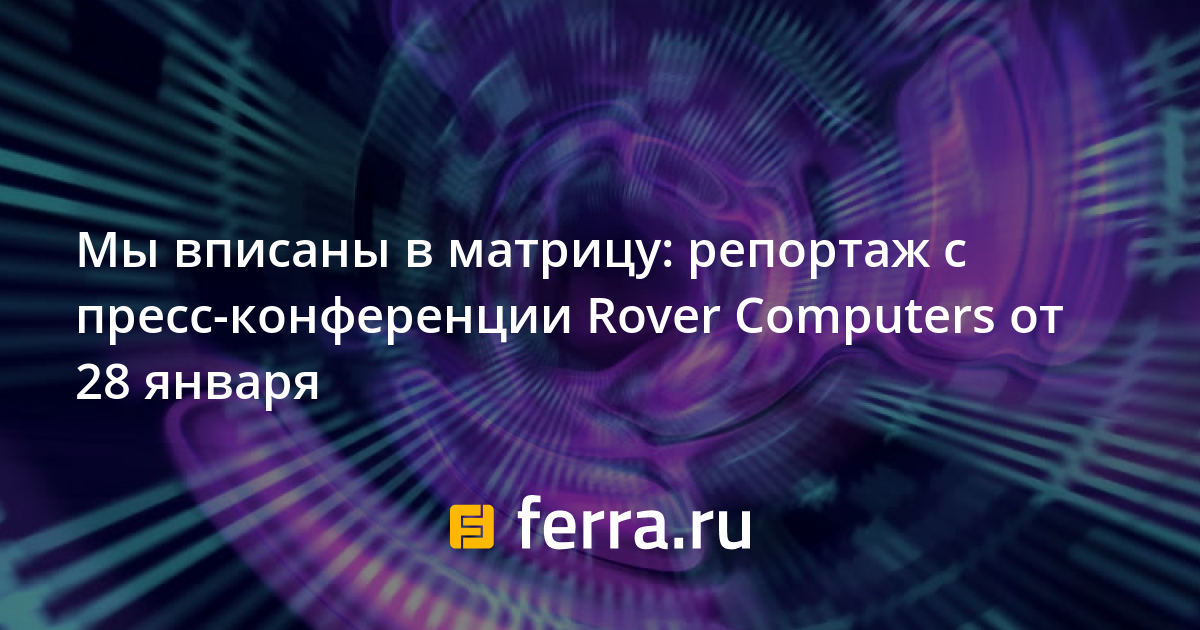 Монитор roverscan что это