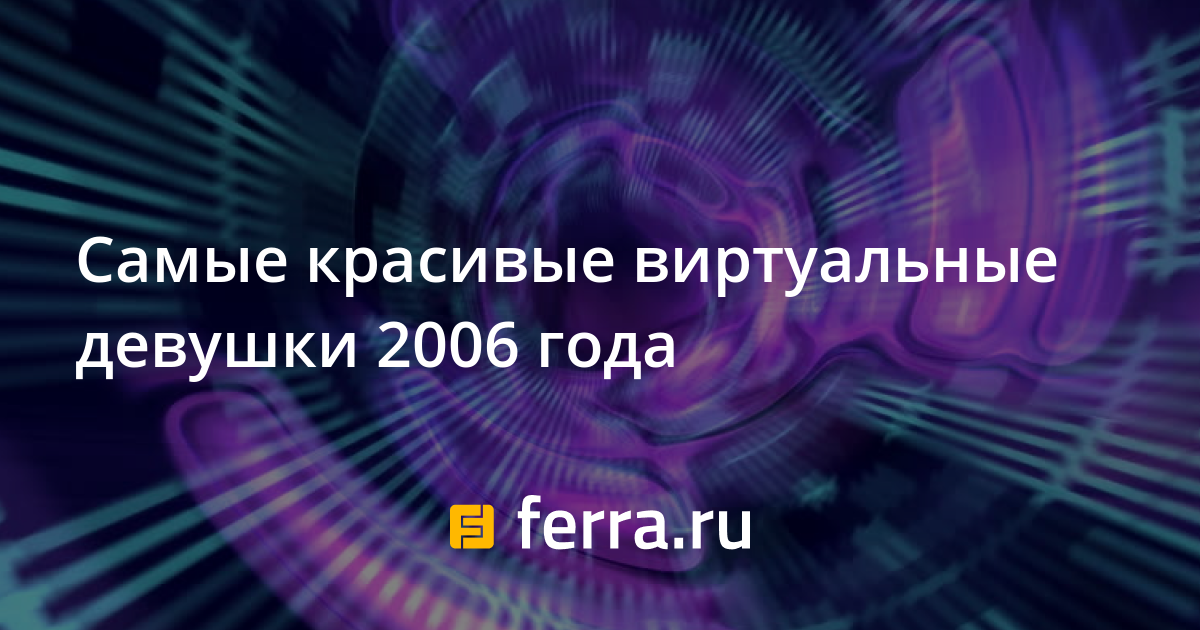 Мисс ИИ: 10 претенденток на титул королевы красоты среди фейков