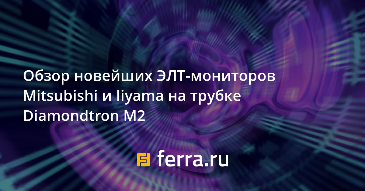 Чем отличается дисплей на запоминающей трубке от векторного дисплея с регенерацией изображения