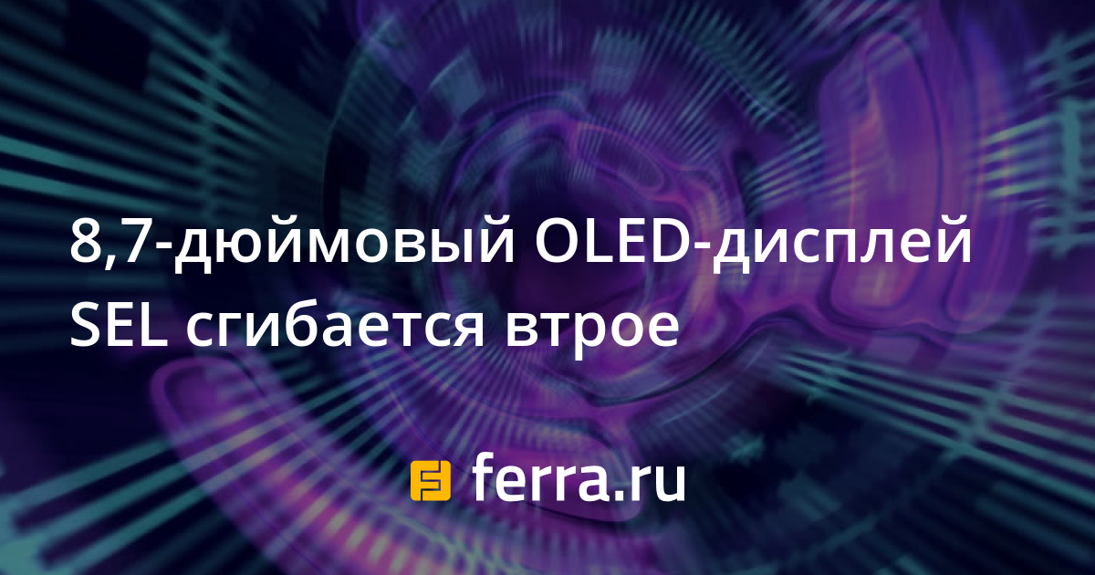 Приложение oled saver как работает