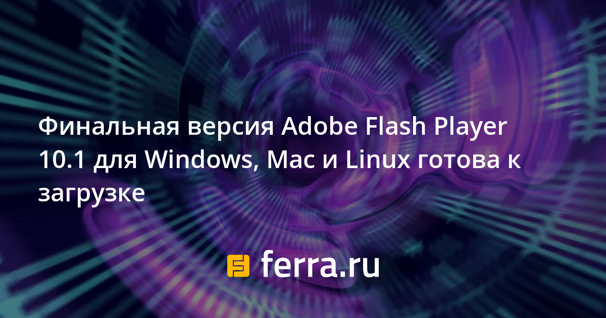 Download flash 10.1 windows