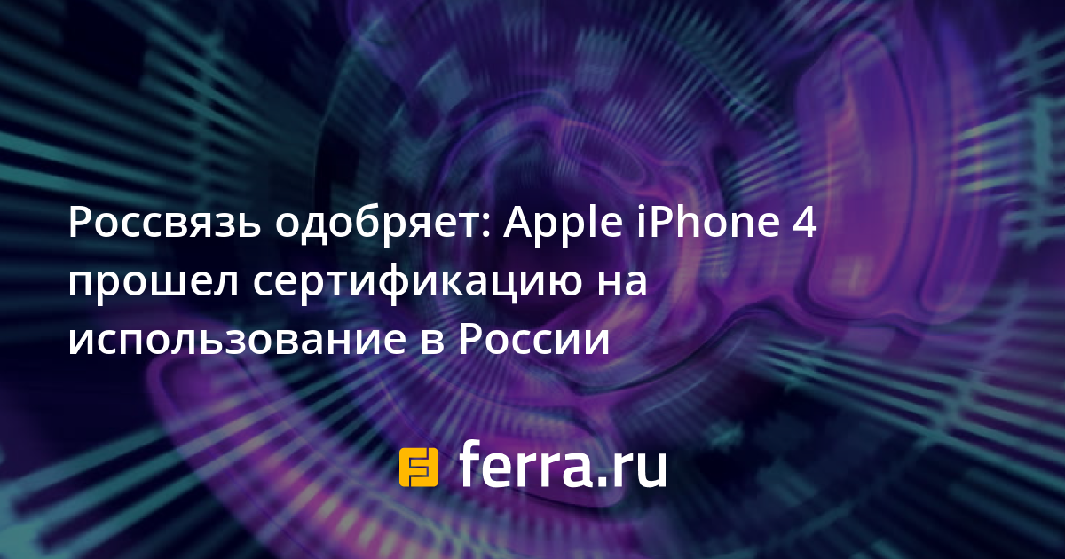 Абонентская радиостанция apple что это