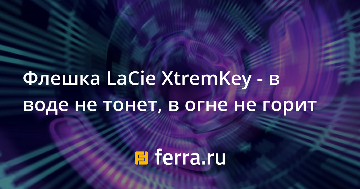 Ни в огне не горит ни в воде не тонет что это