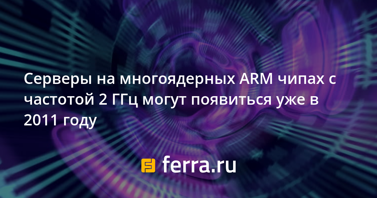 news.ferra.ru