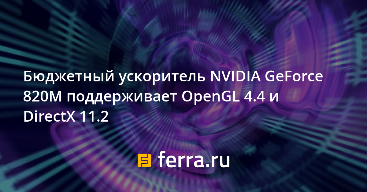 directx11.1 and opengl 4.4