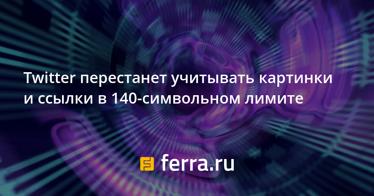 Твиттер разрешение картинок