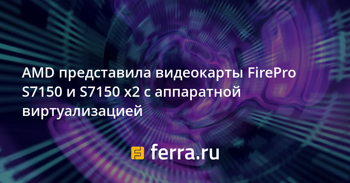 Игра рассвет войны требует видеокарты с аппаратной поддержкой трансформации и освещения