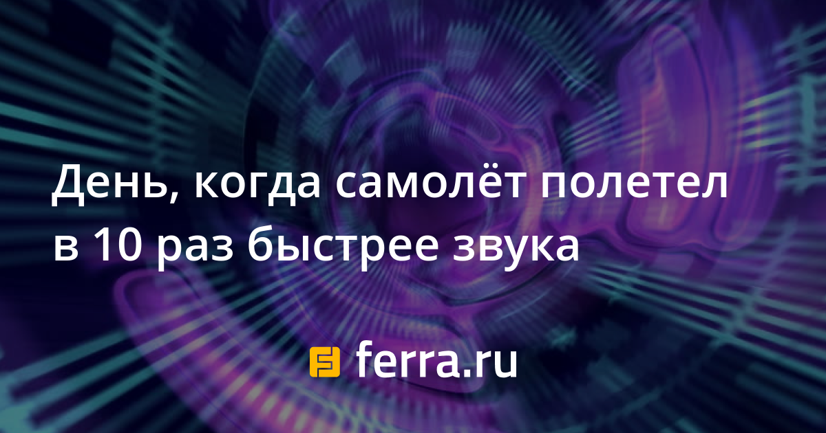 Обозначь на схеме река времени с 40 41 век когда человек впервые полетел в космос