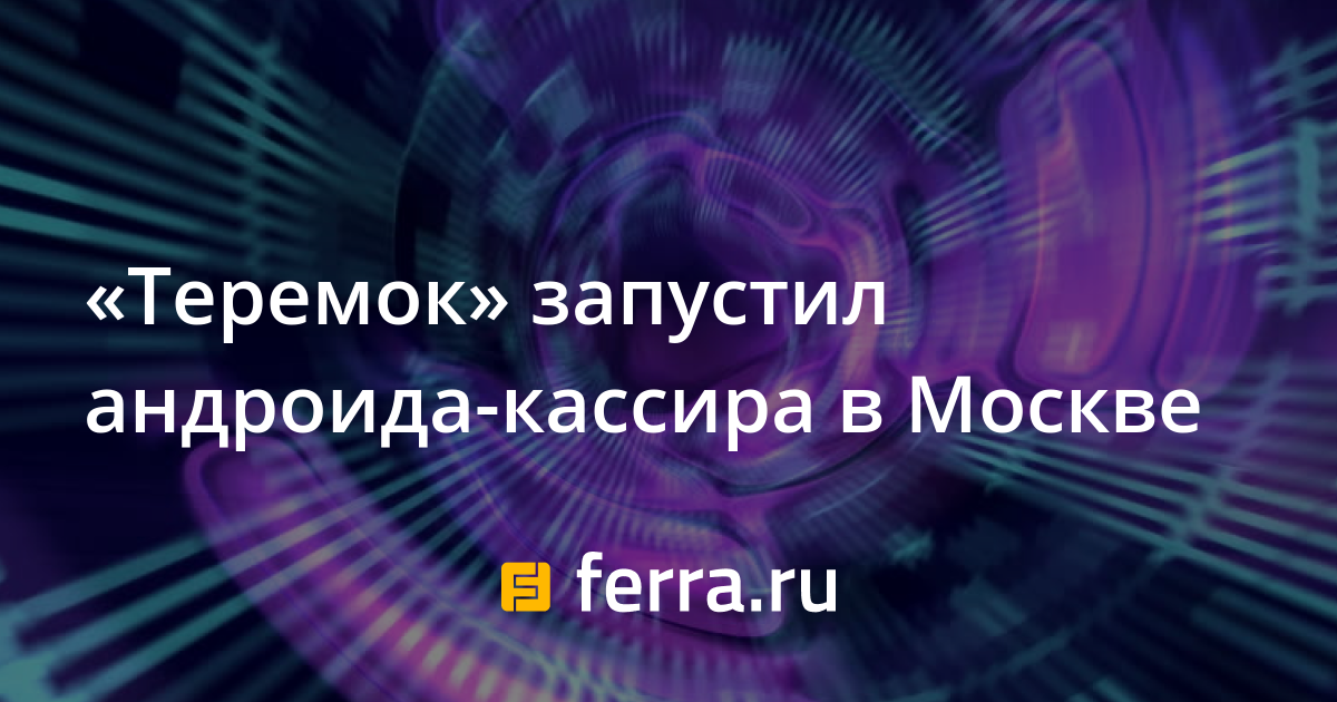 М пражская ул кировоградская д 13 тц каренфор российская мебель