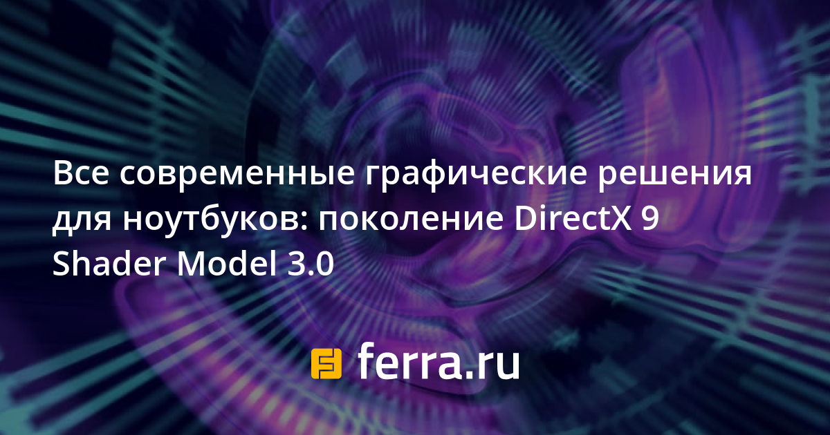 Directx 9 0 Shader Model 3 0 Download - hereafil