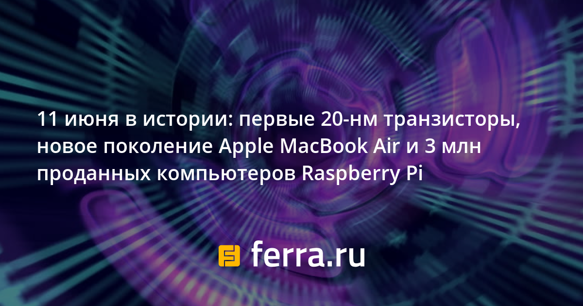 Сколько книг можно было разместить в оперативной памяти всех проданных компьютеров если