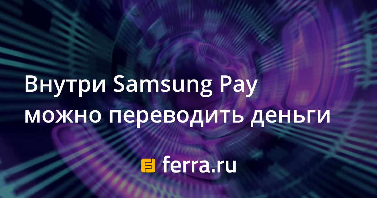 Samsung перевод