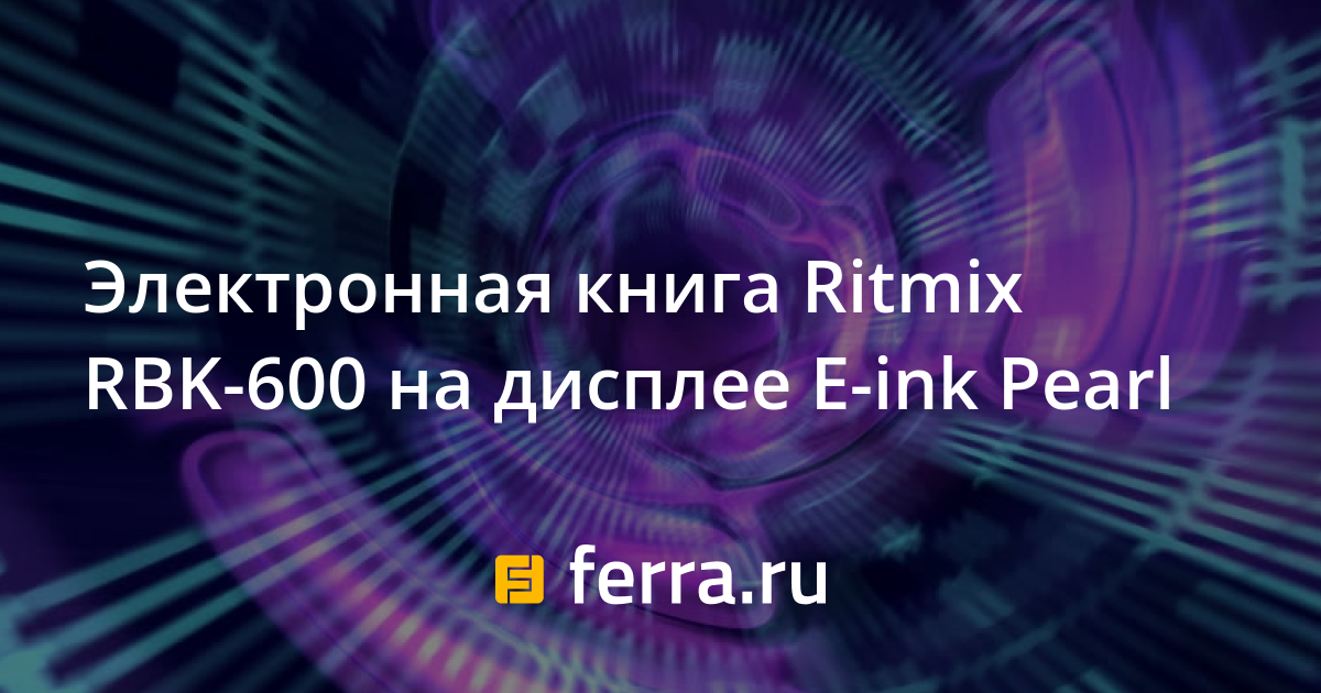 Ritmix rbk 470 как подключить к компьютеру