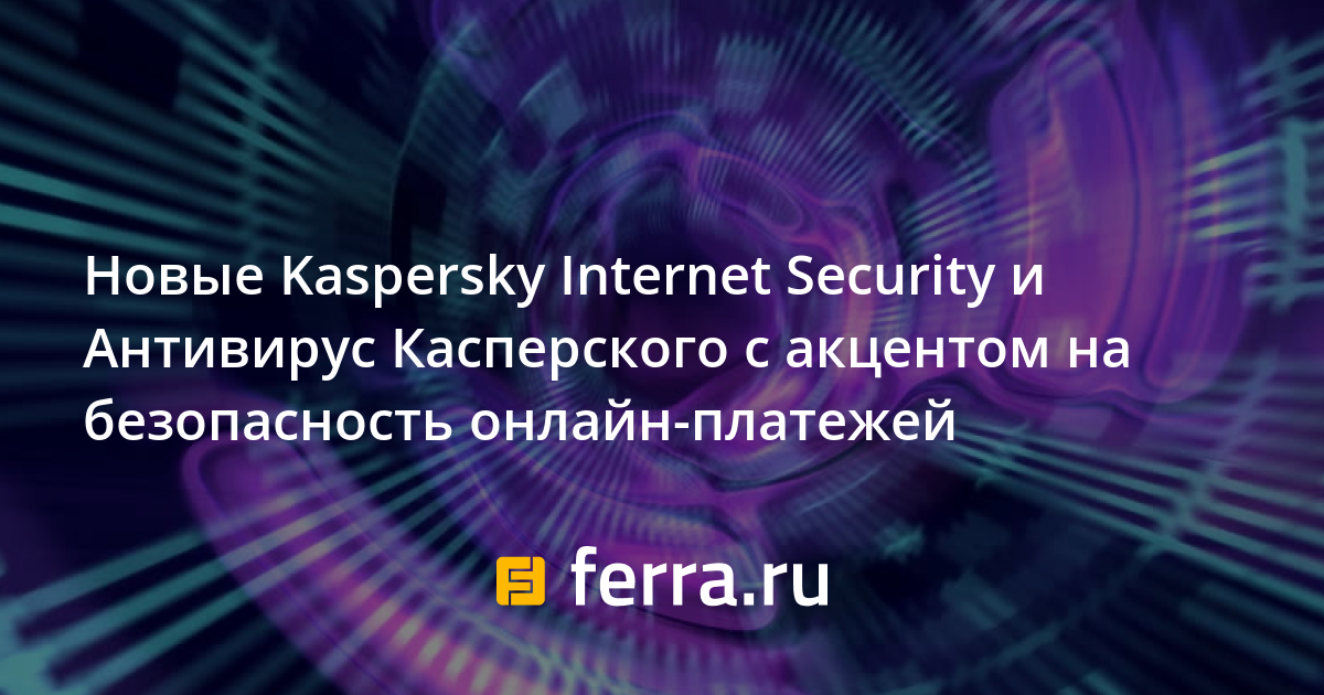 Работает ли касперский без интернета