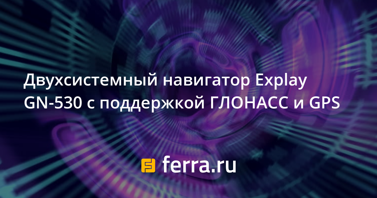 Какой виндовс стоит на навигаторе explay