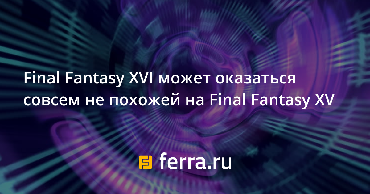 Почему final fantasy не переводят на русский