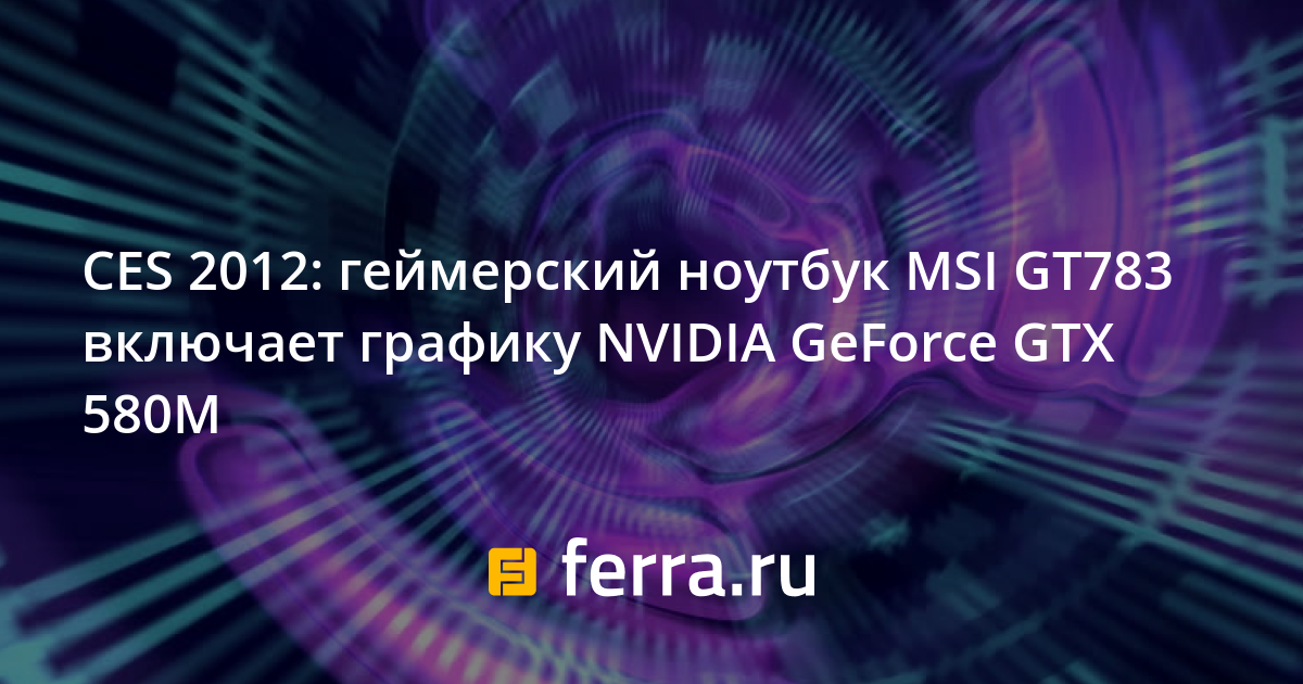 Как посмотреть состав msi