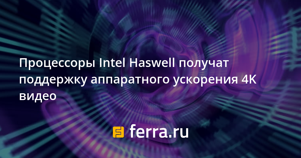 Ваша система в настоящее время работает без аппаратного ускорения видео linux mint