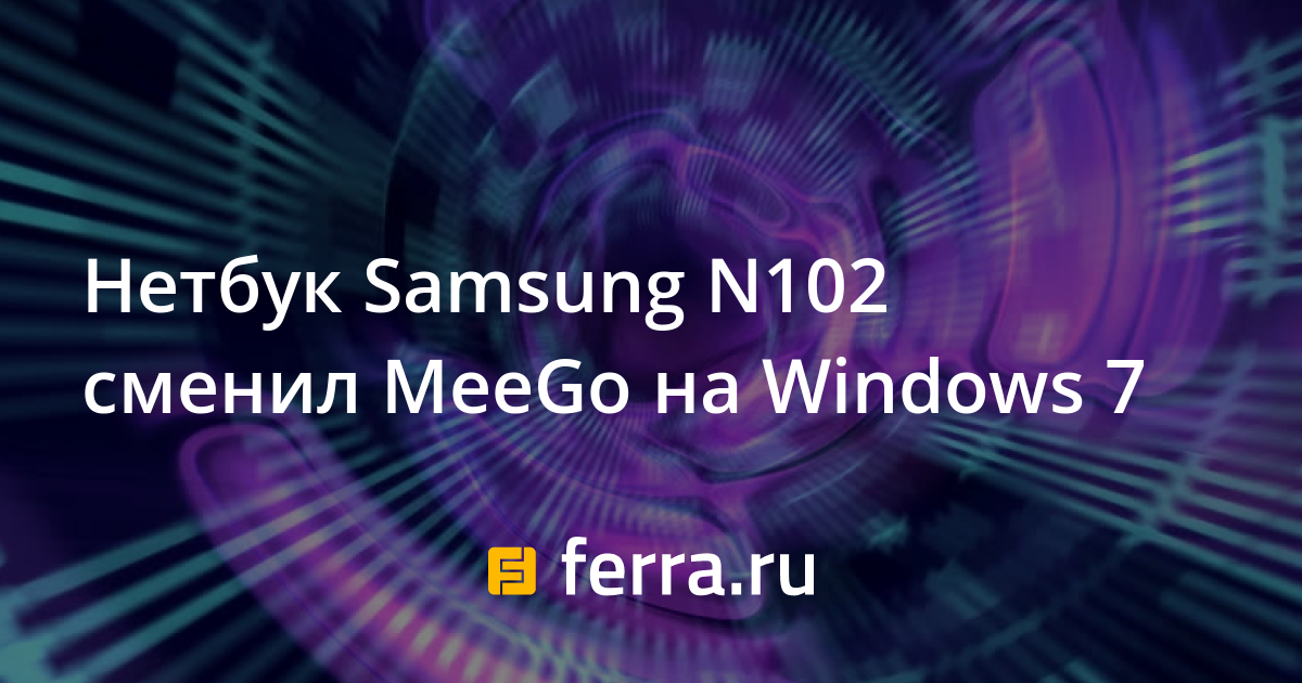 Samsung n102 как включить блютуз