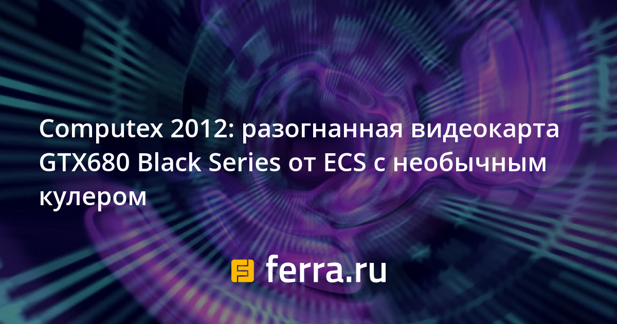 Разогнанная видеокарта проходит бенчмарк стабильно но не запускает игры