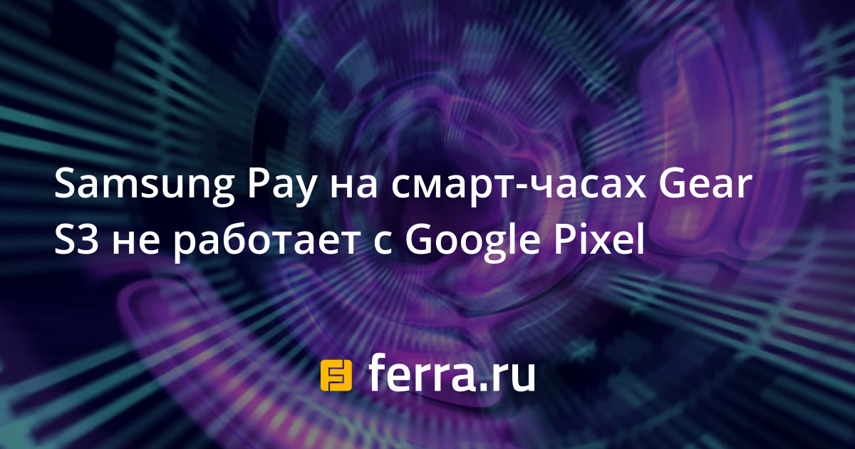 samsung gear s3 google pay