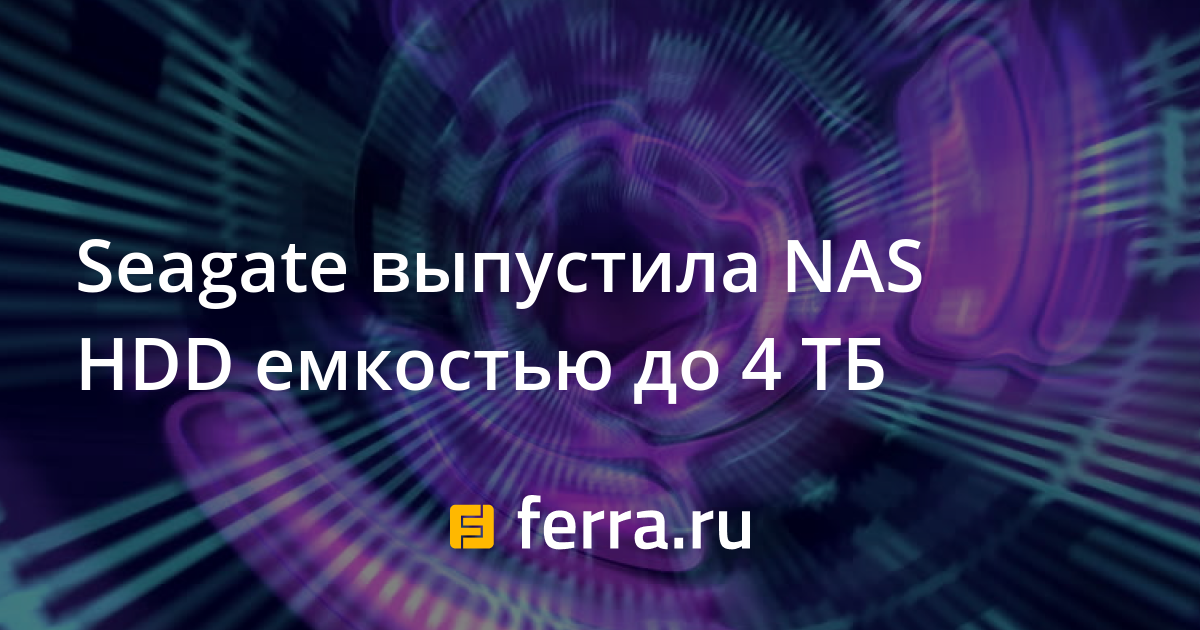 Самые лучшие hdd для nas сервера на 2021 год