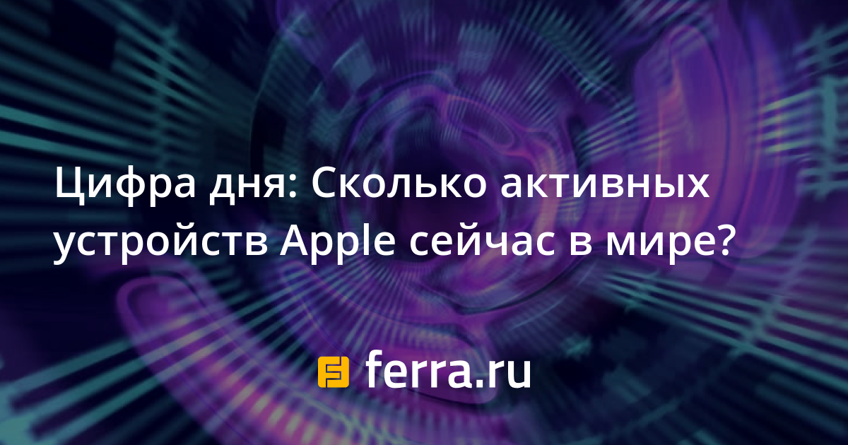 Какого числа презентация apple в сентябре