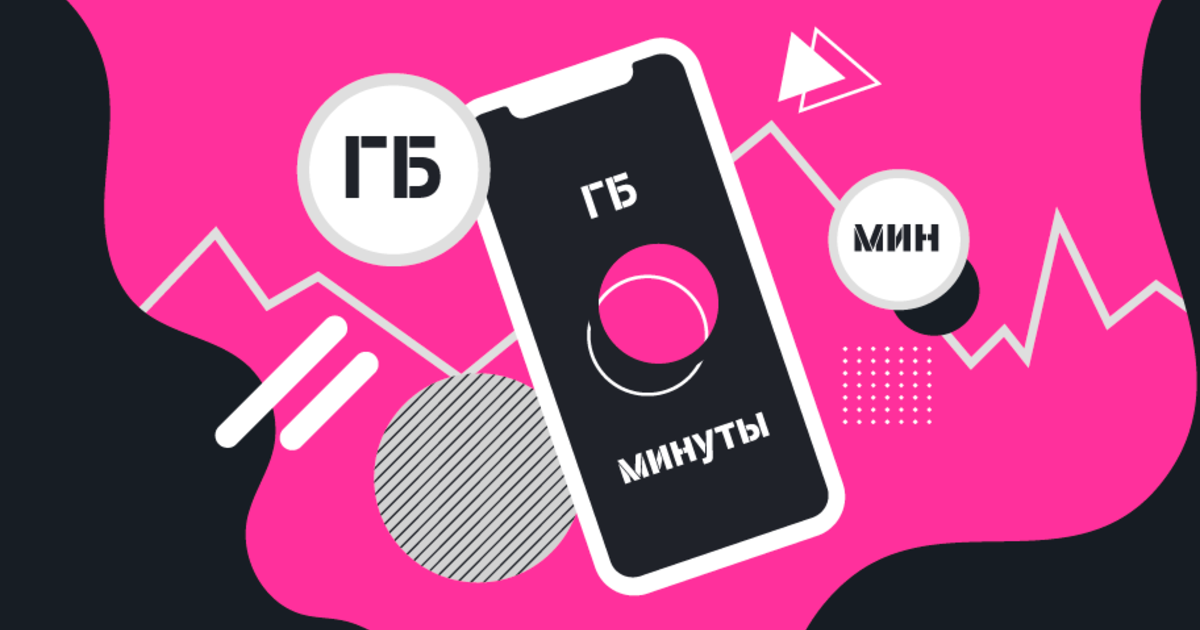 Теле2 маркет. Реклама Маркет теле2. Биржа tele2. Теле2 в продаже. Теле2 продавайте гигабайты.