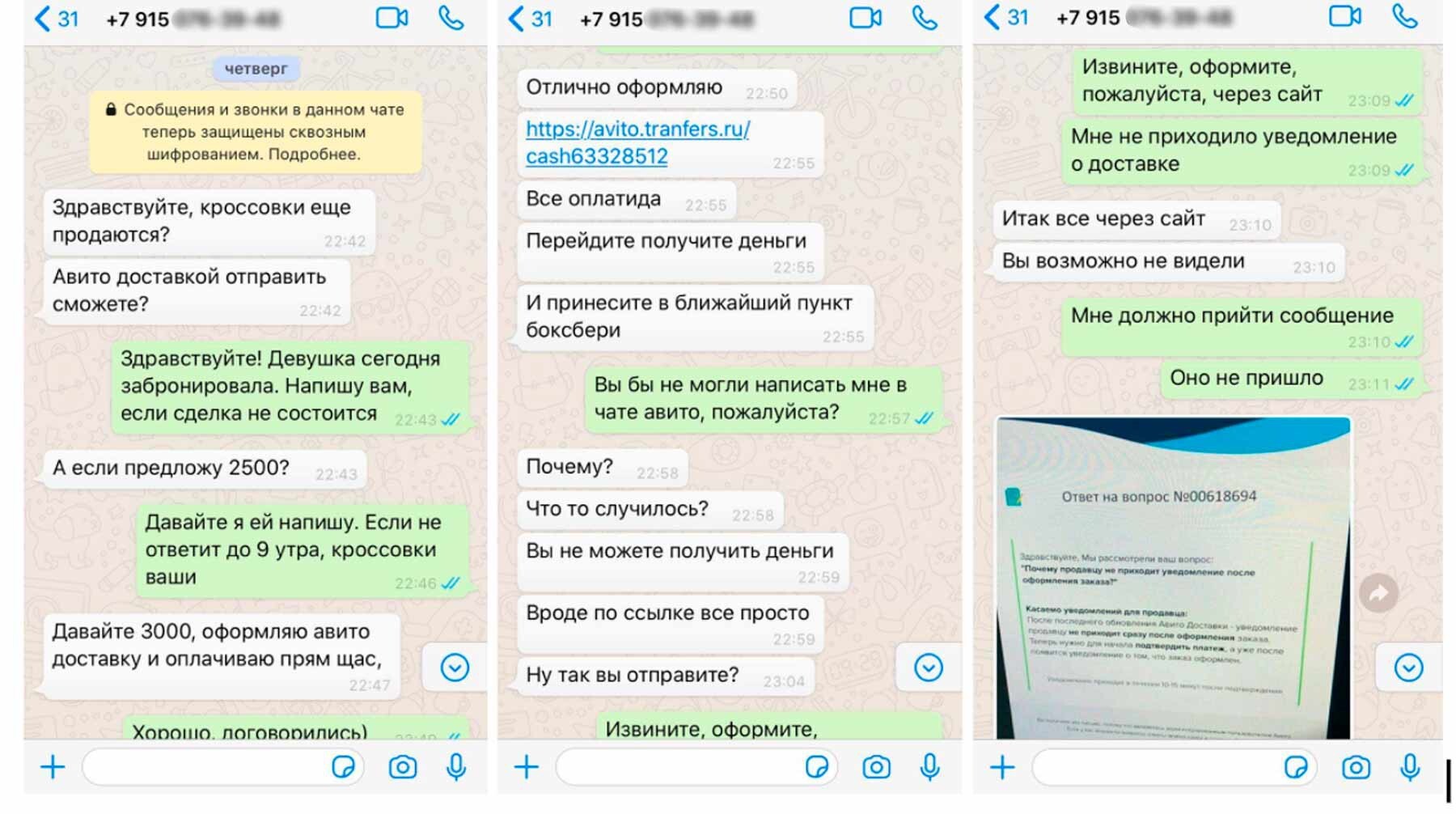 Схема мошенников на авито покупка заранее