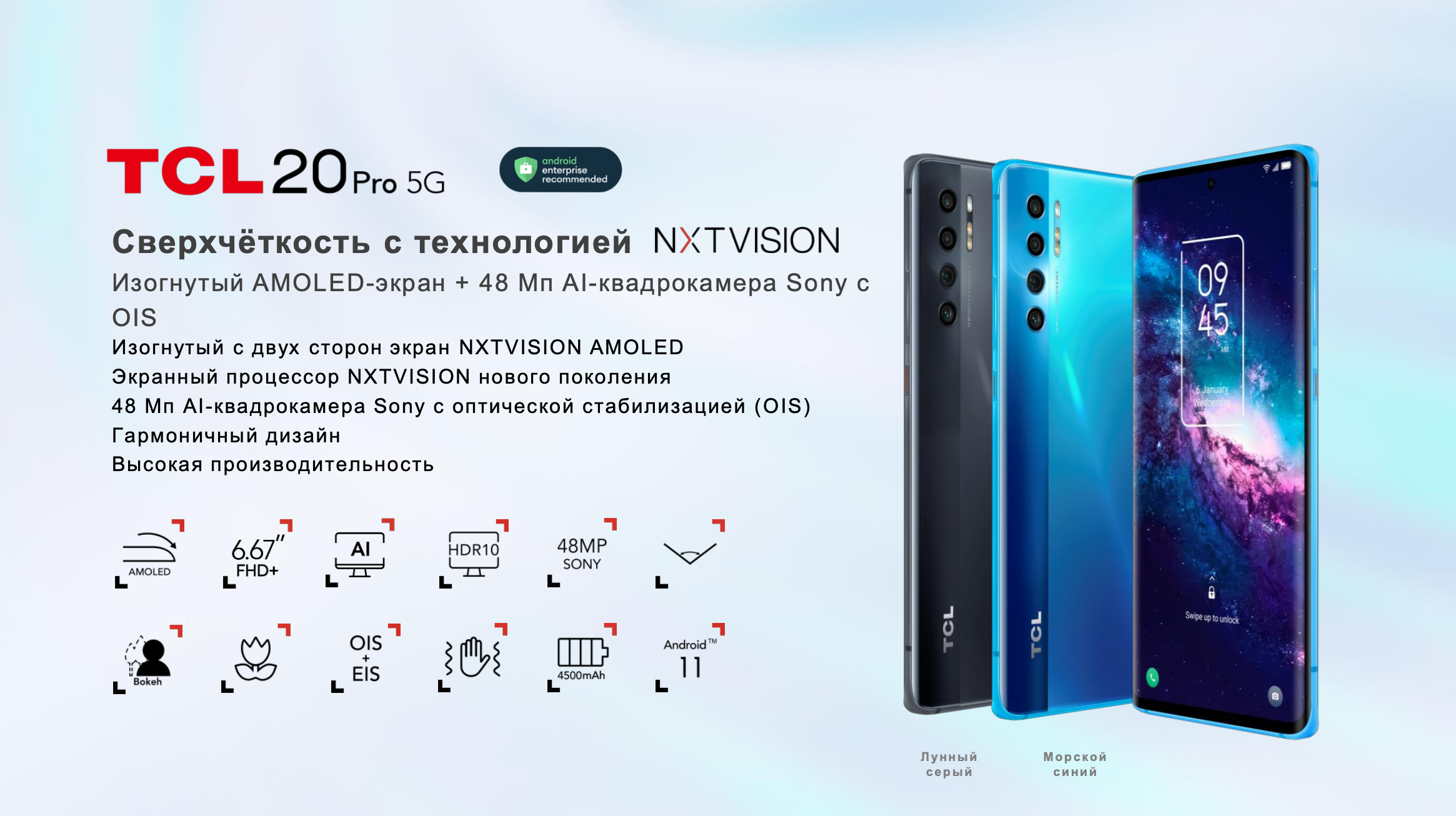 Honor флагман 2024. TCL 20 Pro. TCL флагман. TCL 20b. TCL 10 Pro и TCL 20 Pro размер.