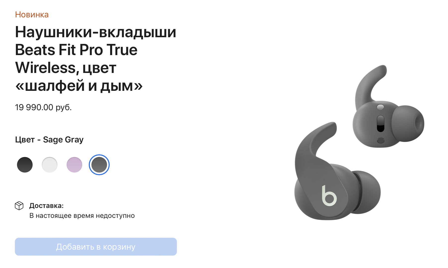 Наушники Beats Fit Pro. Beats Fit Pro в ушах. Новые расцветки наушников Beats Fit Pro. Беспроводные наушники Beats Fit Pro, белый на человеке.