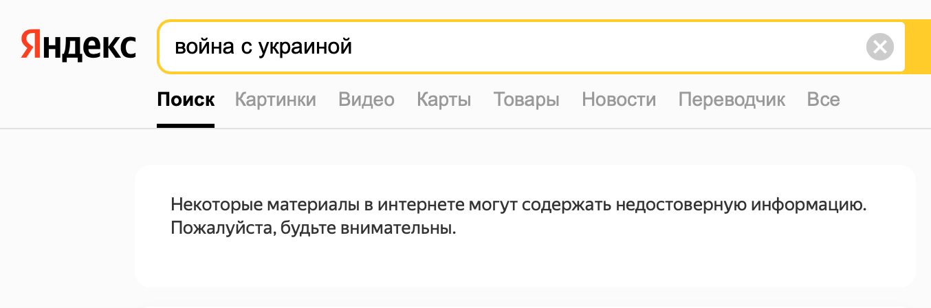 Картинки видео карты товары переводчик все. Яндекс информация.