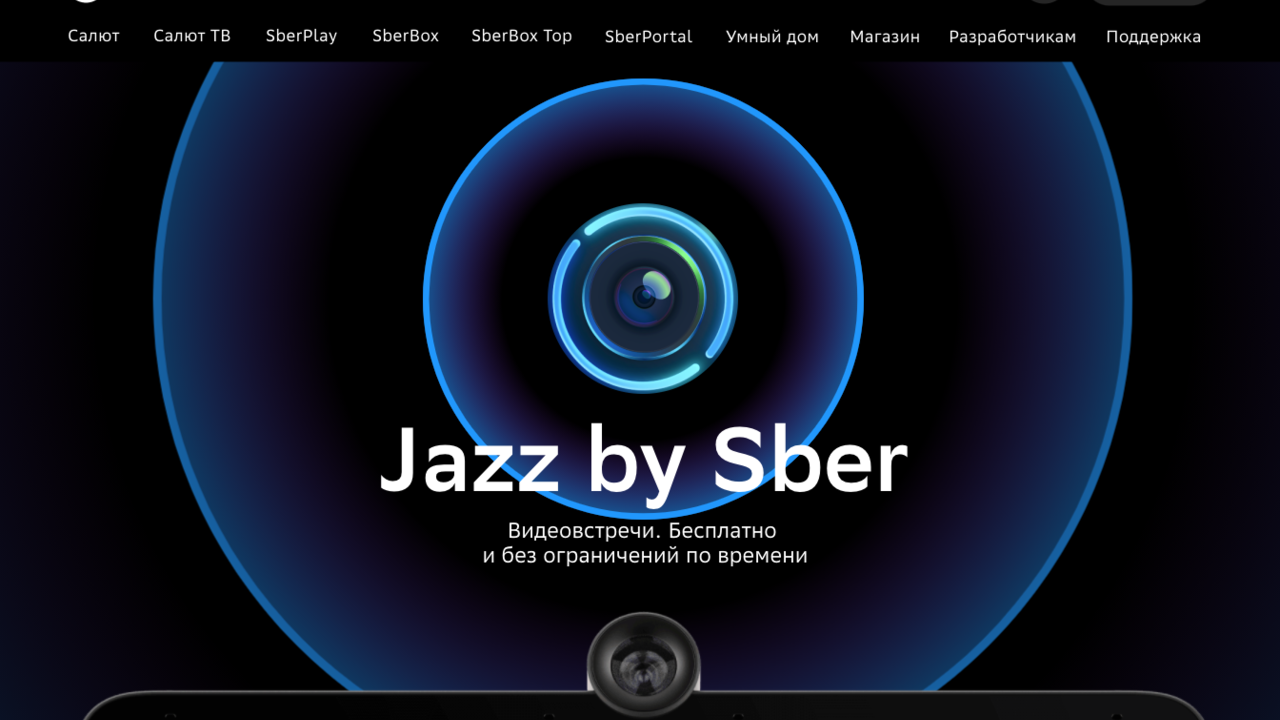 jazz sber ru скачать бесплатно