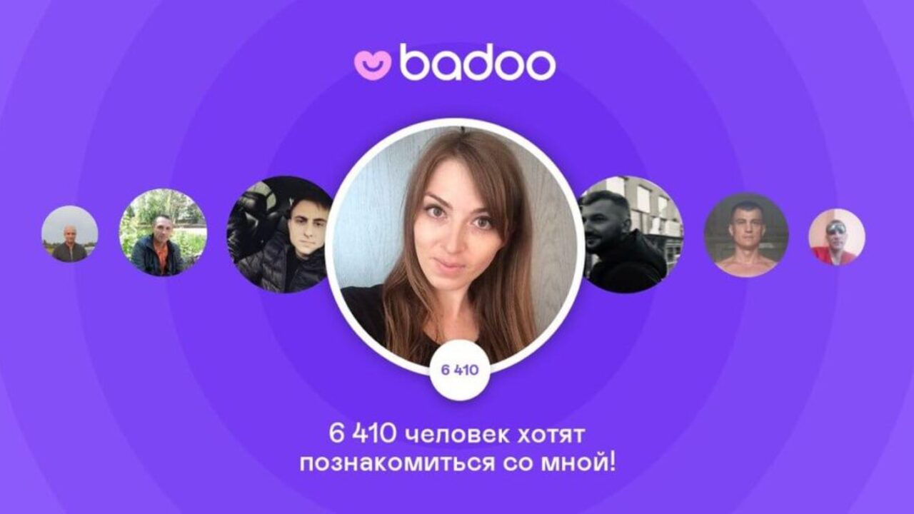 Баду знакомства. Наталья баду. Badoo в России. Татьяна баду. Фото для баду.